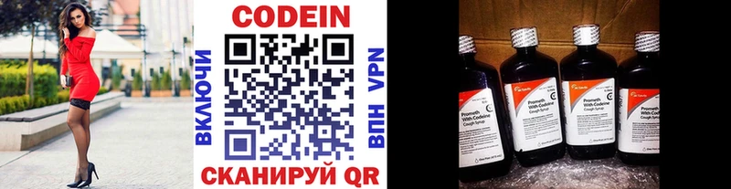 Кодеин напиток Lean (лин)  Тетюши 