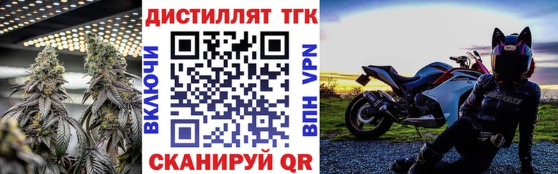 Дистиллят ТГК жижа ссылка на мегу маркетплейс Тетюши